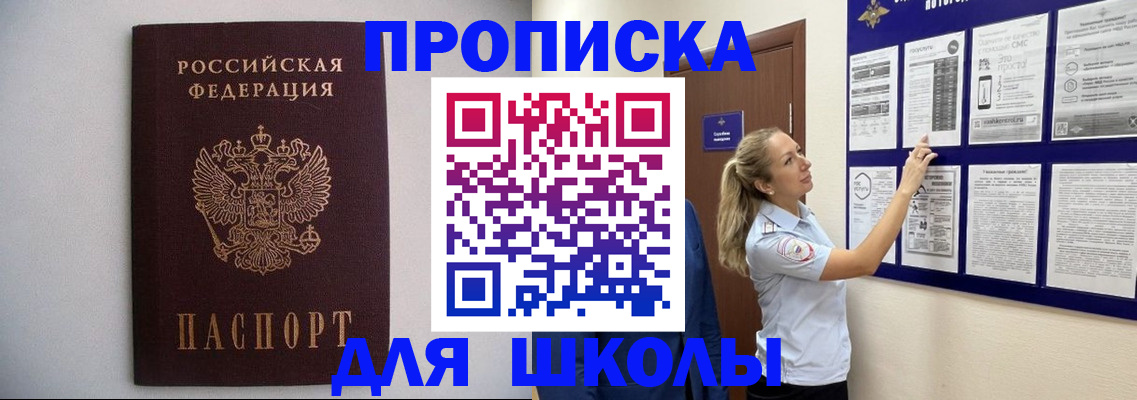 регистрация для дет. сада в Киселёвске