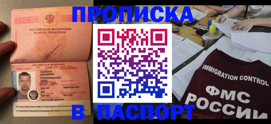 временная регистрация поиск в Киселёвске