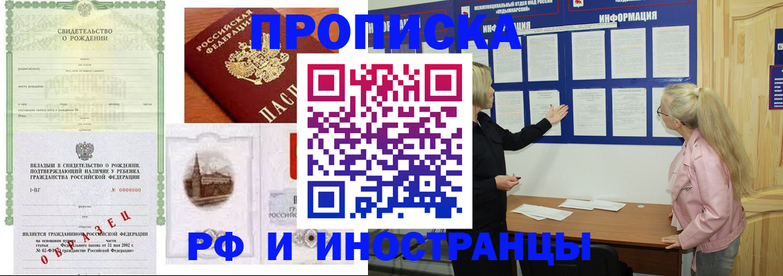 прописка для кредита в Киселёвске